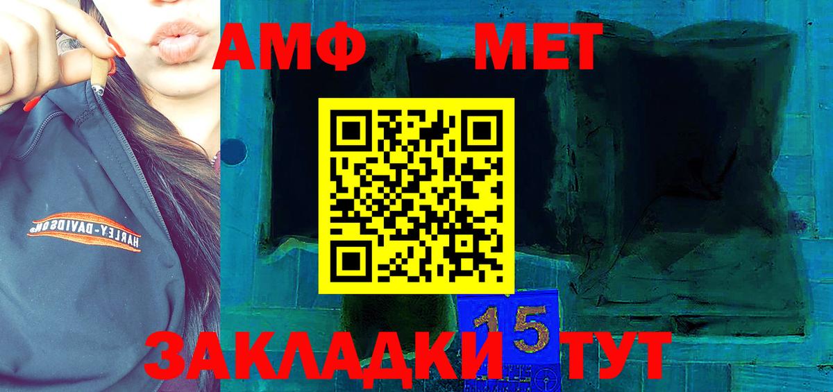 Amphetamine Розовый Комсомольск-на-Амуре