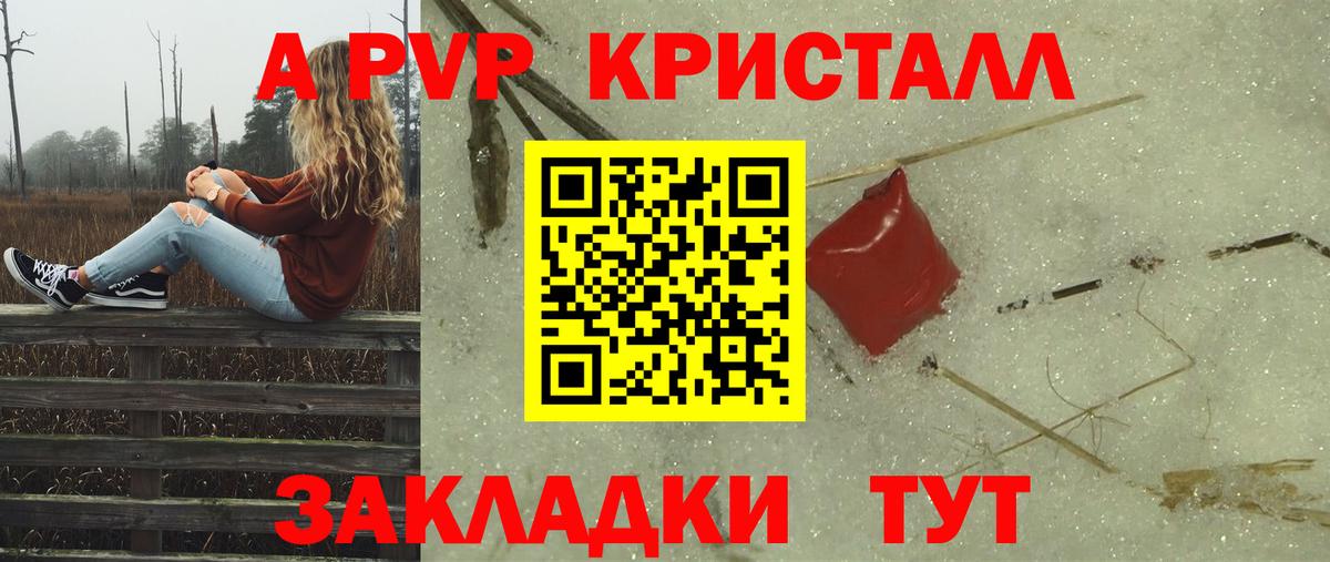 Alpha PVP кристаллы  Вход с VPN  А ПВП кристаллы  Комсомольск-на-Амуре  Alpha-PVP крисы CK 
