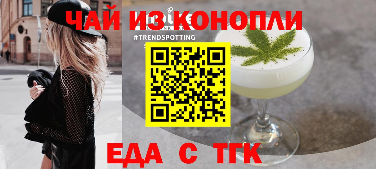 Комсомольск-на-Амуре  Еда ТГК конопля  Вход с VPN 
