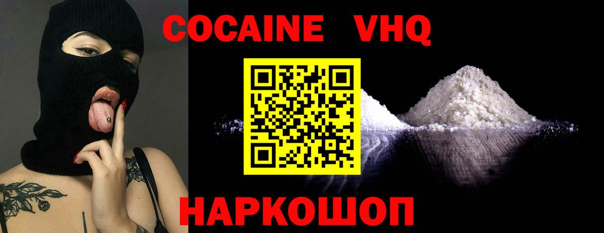 Кокаин Перу Комсомольск-на-Амуре