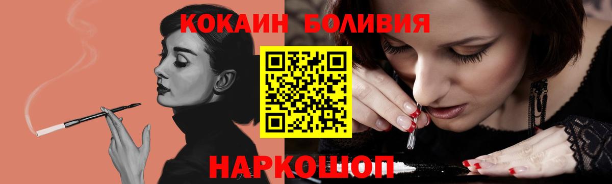 Кокаин Перу  Вход с VPN  Комсомольск-на-Амуре 