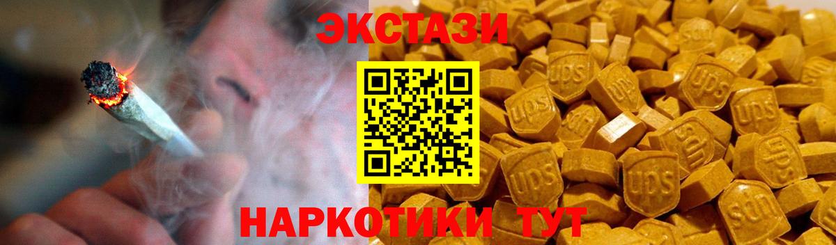 где продают   Вход с VPN  Комсомольск-на-Амуре  Экстази 280мг  Ecstasy круглые 