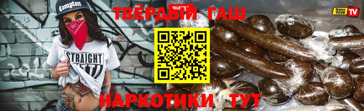 Гашиш ice o lator  ГАШИШ Premium  ГАШ  Вход с VPN  Комсомольск-на-Амуре 