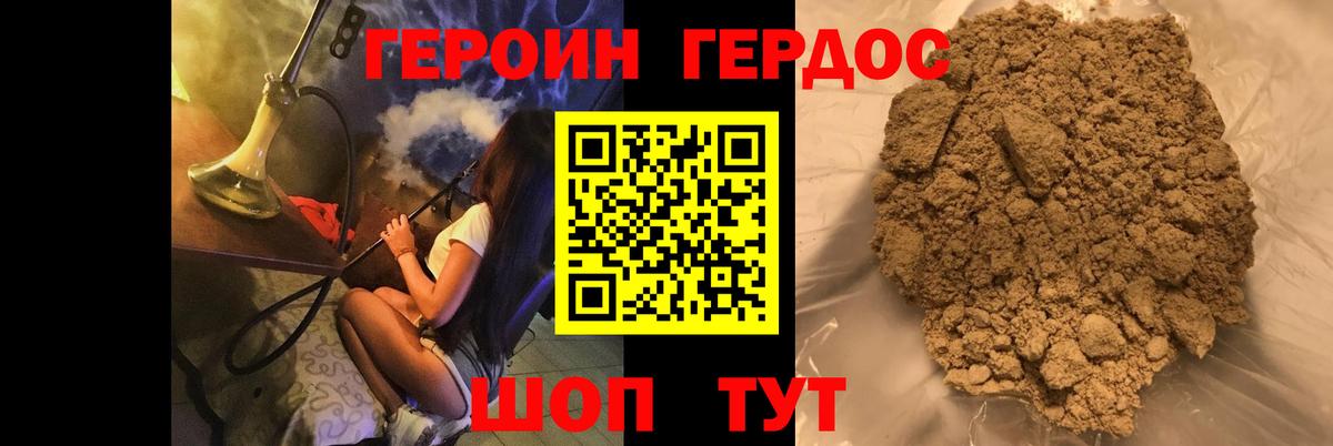 ГЕРОИН гречка Комсомольск-на-Амуре