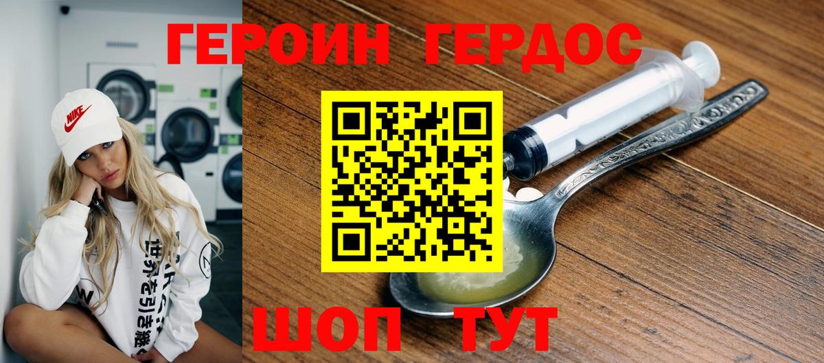 Комсомольск-на-Амуре  ГЕРОИН Афган  Вход с VPN 