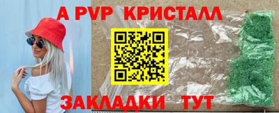 spice Краснознаменск