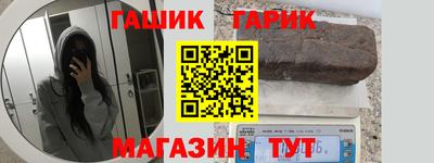 марихуана Краснокаменск