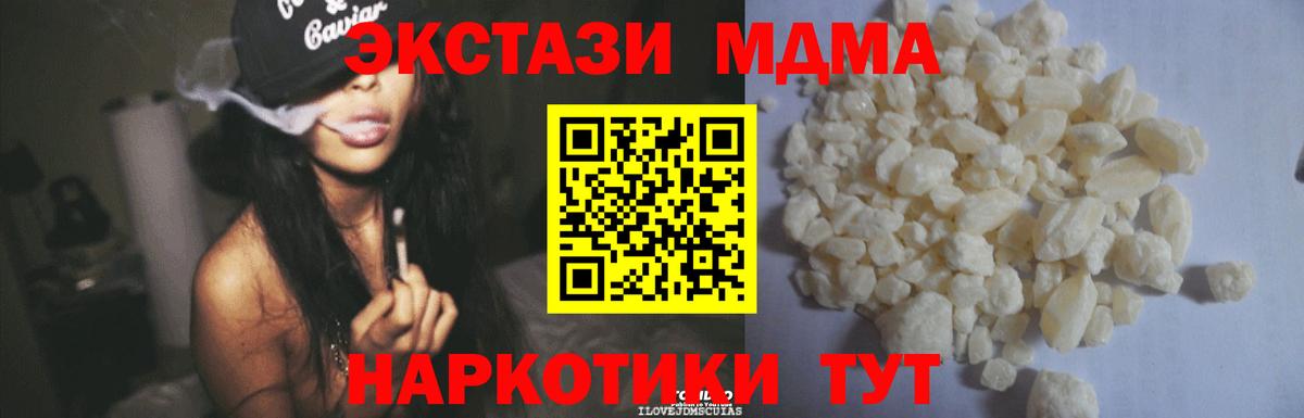 Комсомольск-на-Амуре  MDMA  Вход с VPN  MDMA Molly  MDMA Molly 