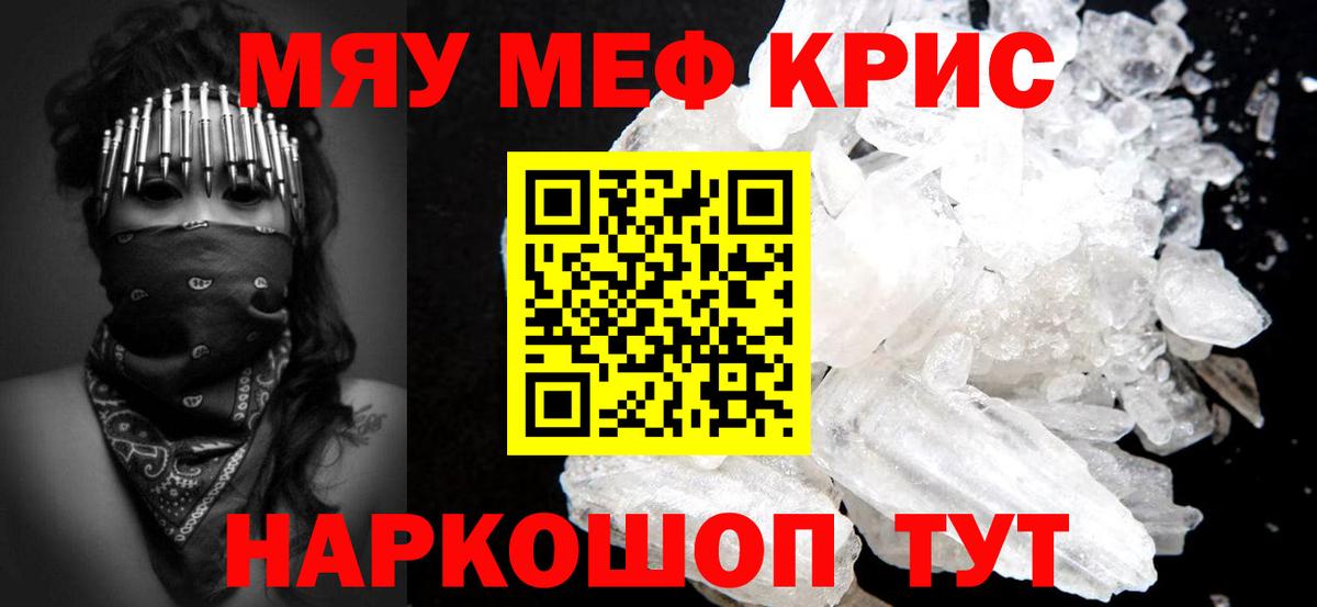 Комсомольск-на-Амуре  МЯУ-МЯУ  Вход с VPN  МЕФ mephedrone 