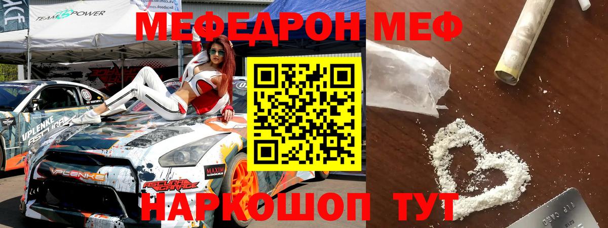 Мефедрон кристаллы Комсомольск-на-Амуре