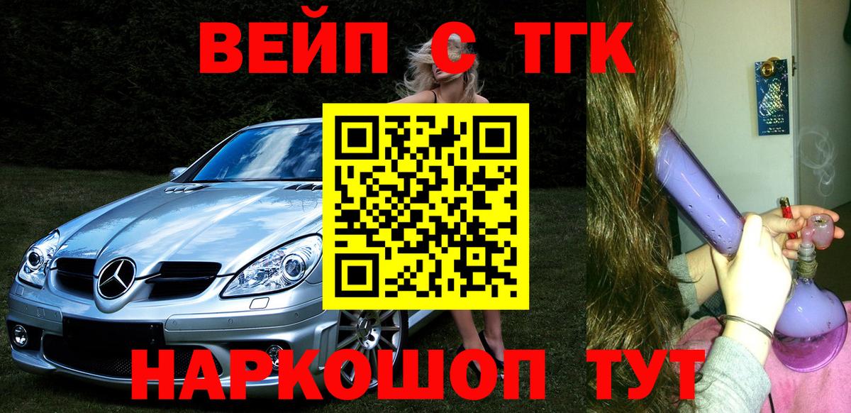 Комсомольск-на-Амуре  ТГК Wax  хочу наркоту  Вход с VPN  Дистиллят ТГК THC oil 